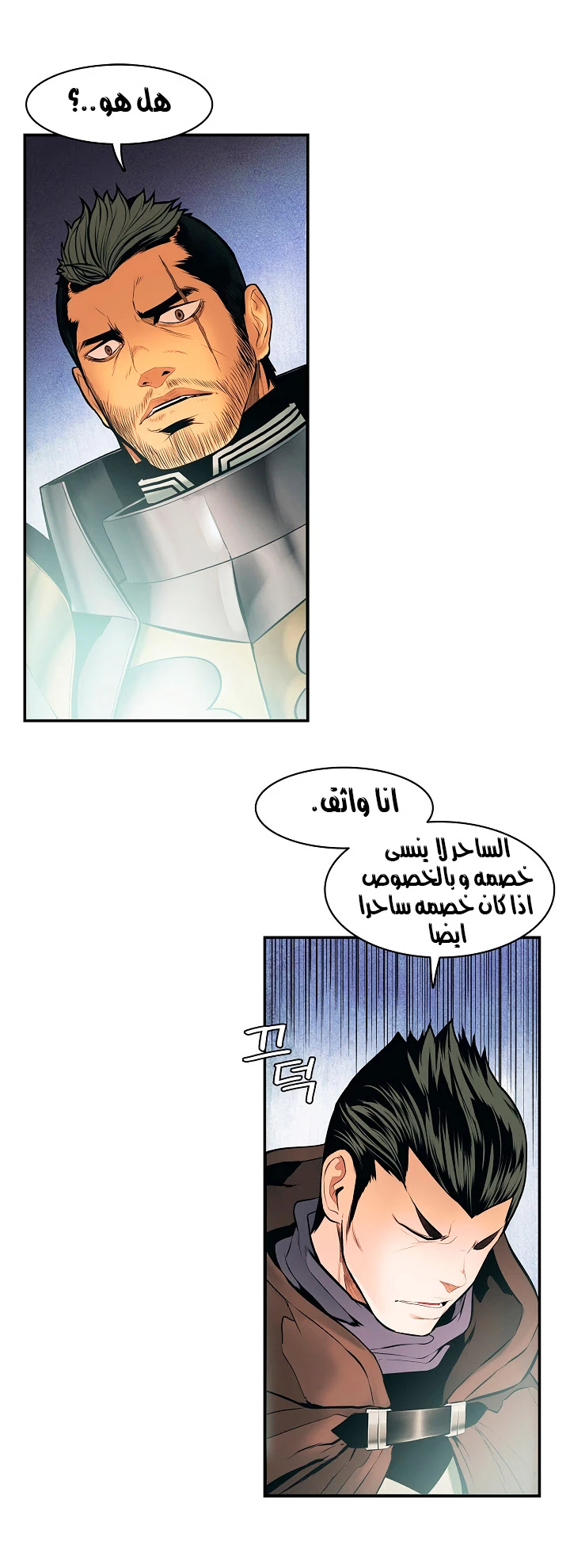 MookHyang - Dark Lady الفصل 20 — صفحة 19