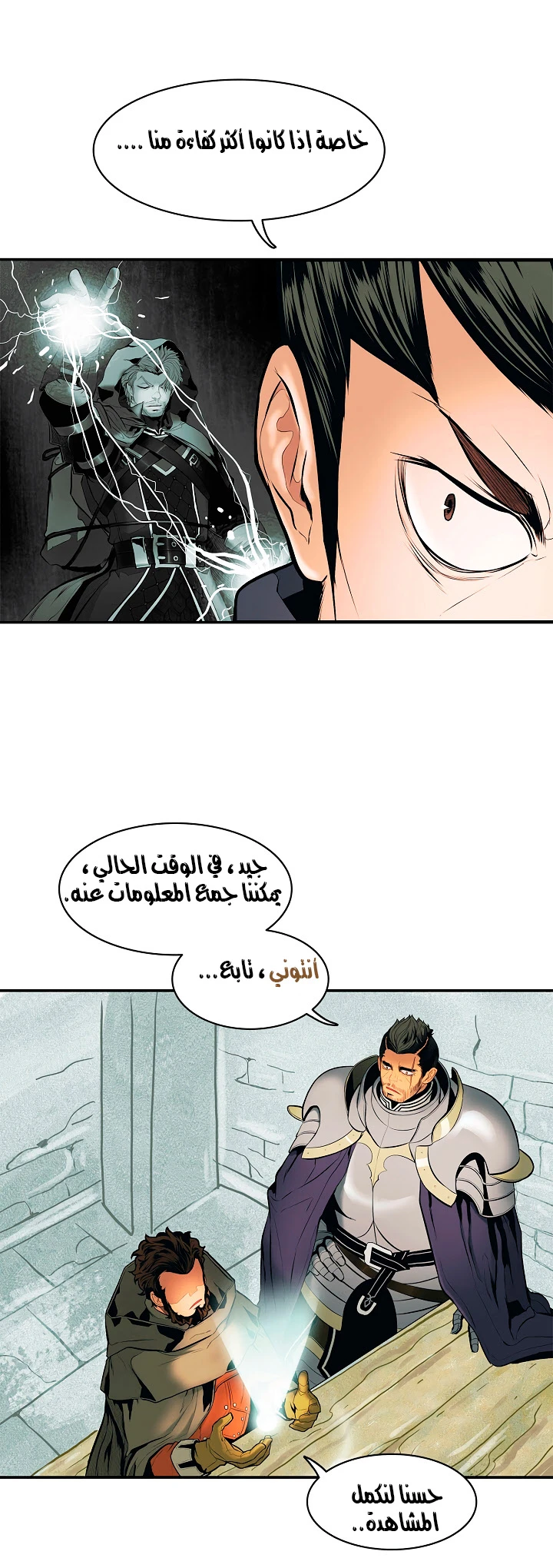 MookHyang - Dark Lady الفصل 20 — صفحة 20