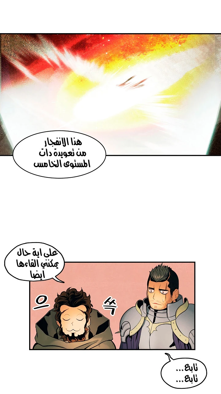 MookHyang - Dark Lady الفصل 20 — صفحة 21