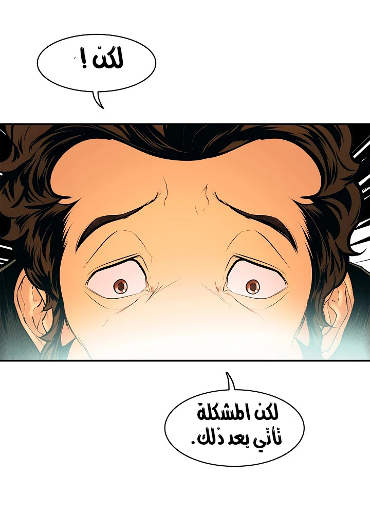 MookHyang - Dark Lady الفصل 20 — صفحة 22