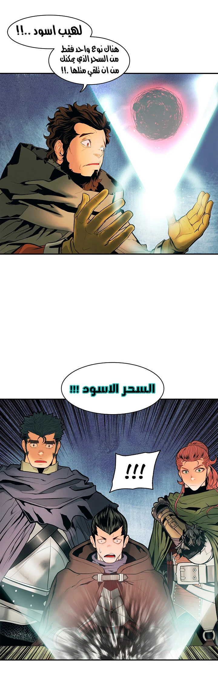 MookHyang - Dark Lady الفصل 20 — صفحة 24