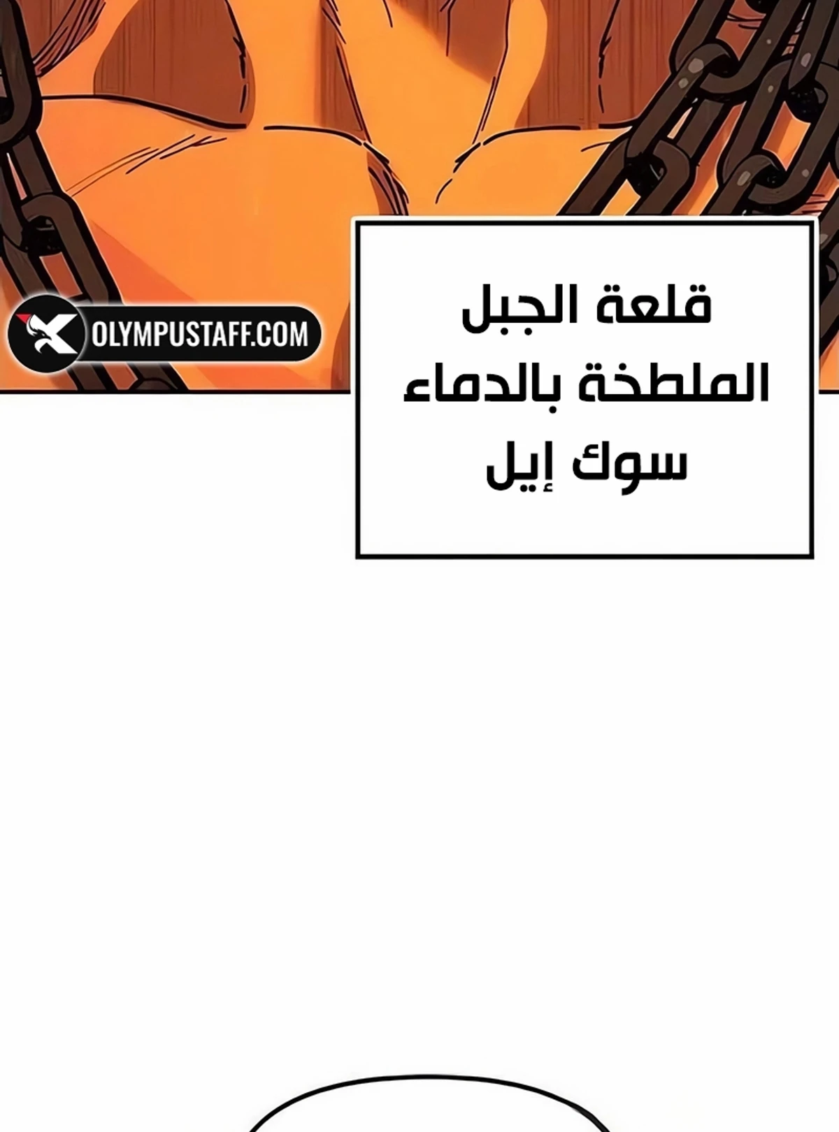 Chronicles of the Lazy Sovereign الفصل 40 — صفحة 143