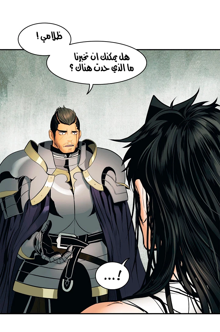 MookHyang - Dark Lady الفصل 20 — صفحة 33