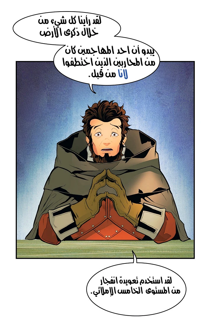 MookHyang - Dark Lady الفصل 20 — صفحة 34