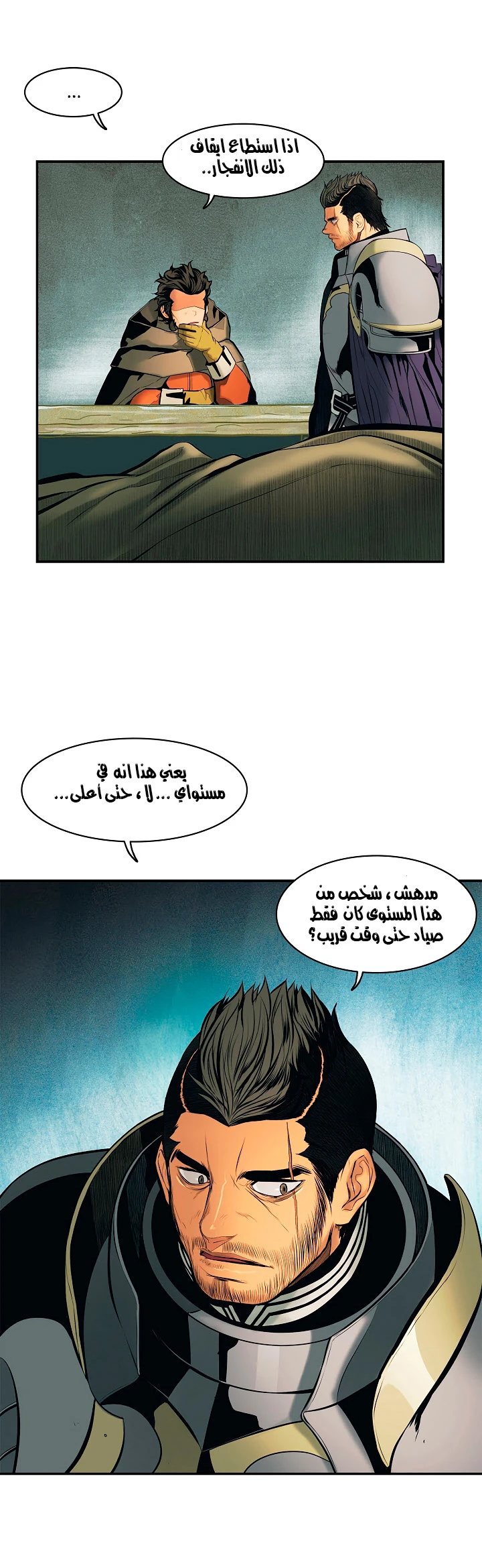 MookHyang - Dark Lady الفصل 20 — صفحة 44