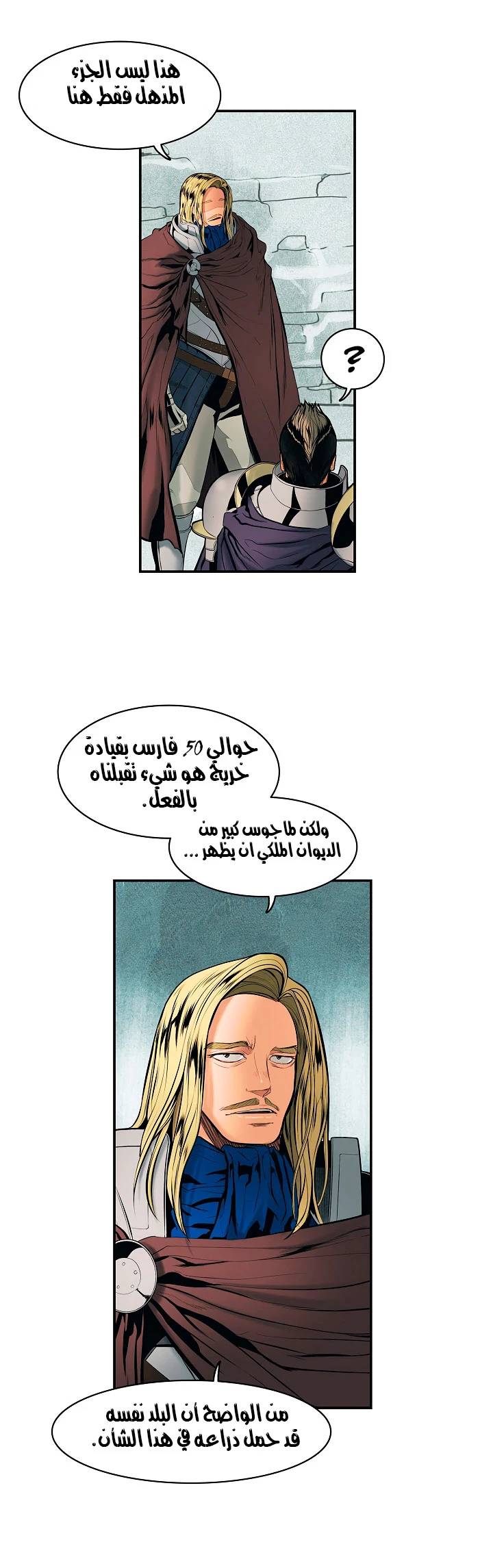 MookHyang - Dark Lady الفصل 20 — صفحة 45