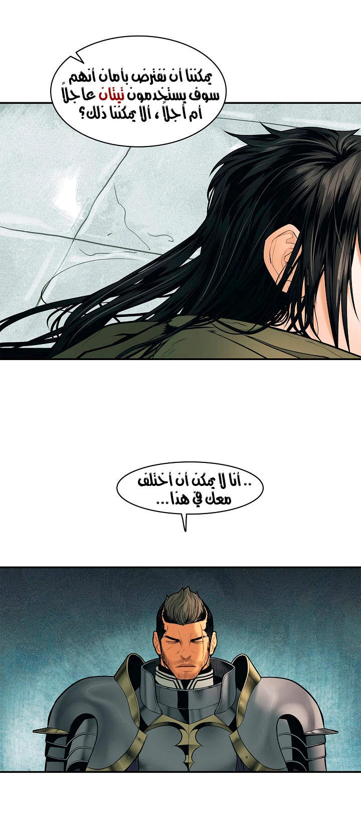MookHyang - Dark Lady الفصل 20 — صفحة 46