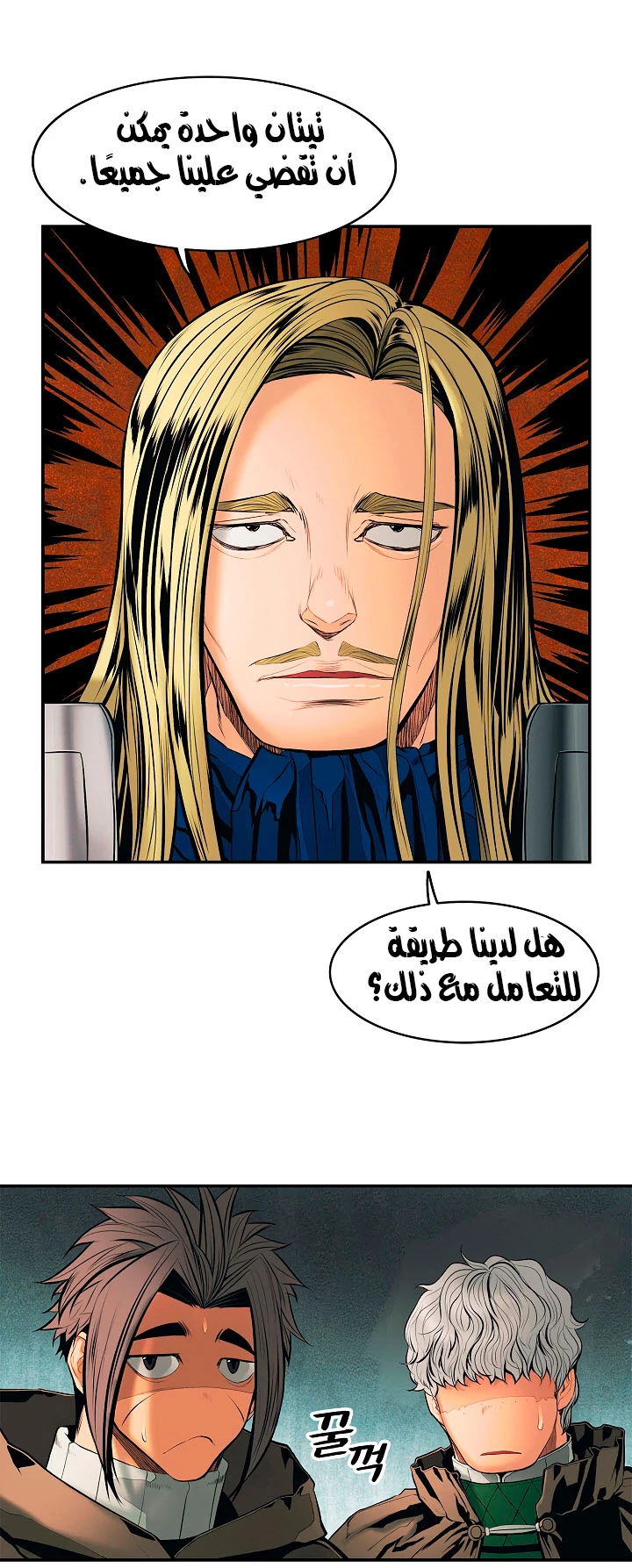 MookHyang - Dark Lady الفصل 20 — صفحة 47