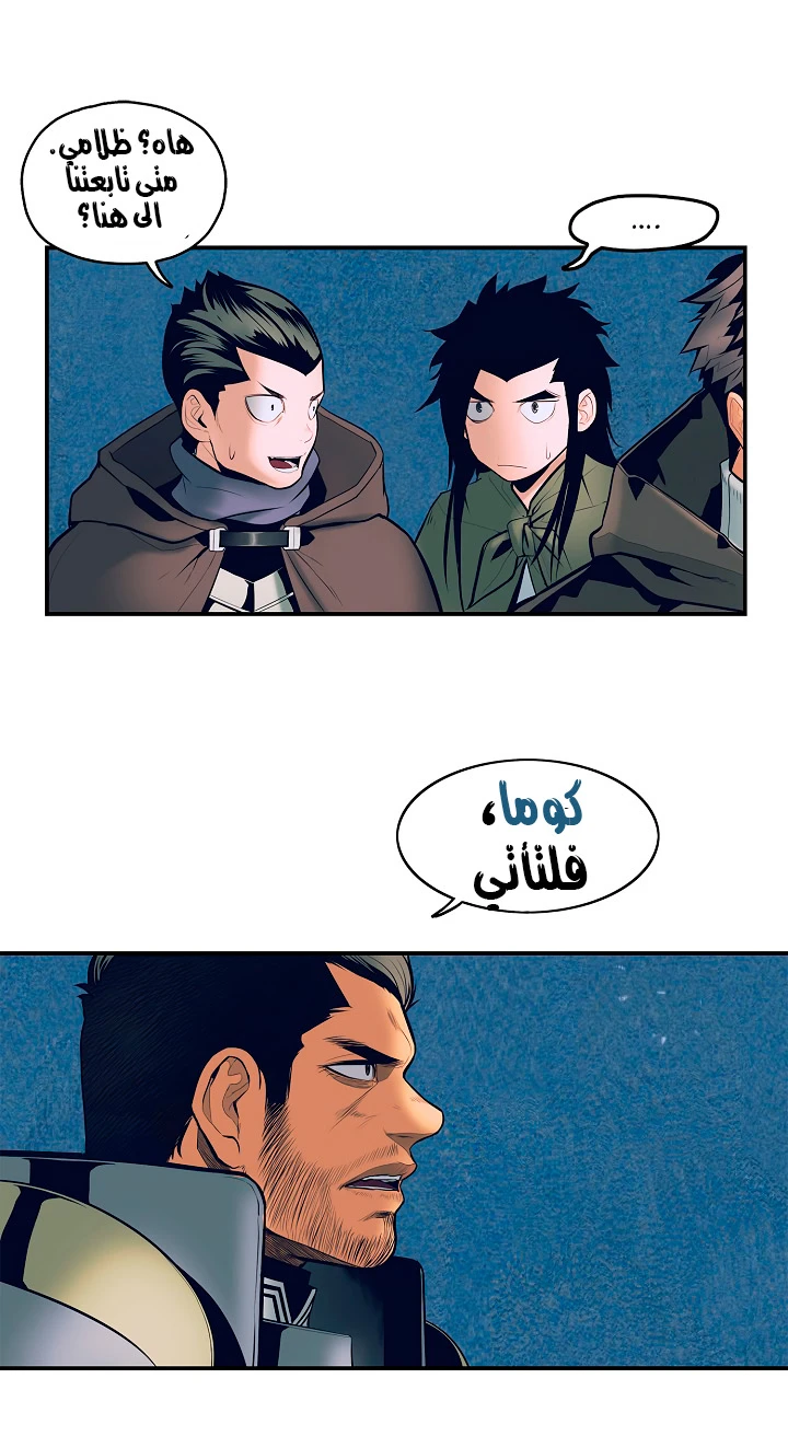 MookHyang - Dark Lady الفصل 21 — صفحة 7