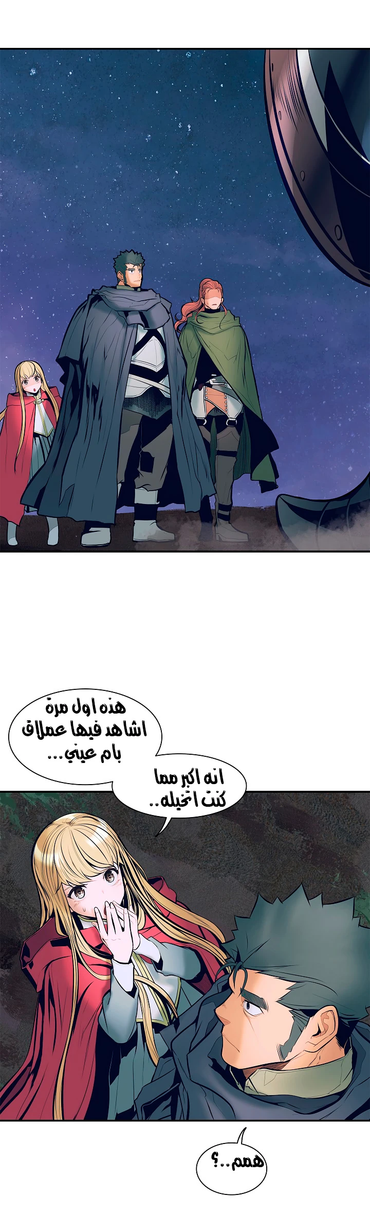 MookHyang - Dark Lady الفصل 21 — صفحة 12