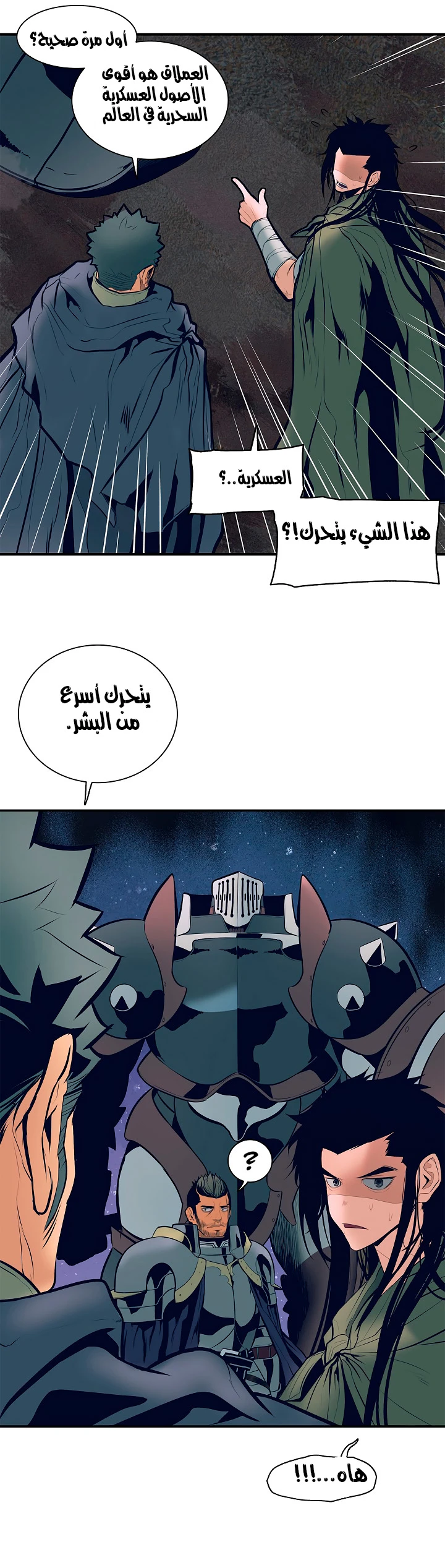 MookHyang - Dark Lady الفصل 21 — صفحة 14