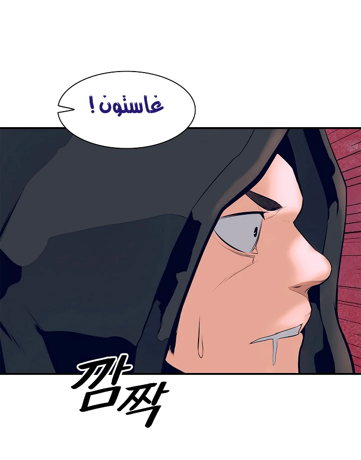 MookHyang - Dark Lady الفصل 21 — صفحة 17