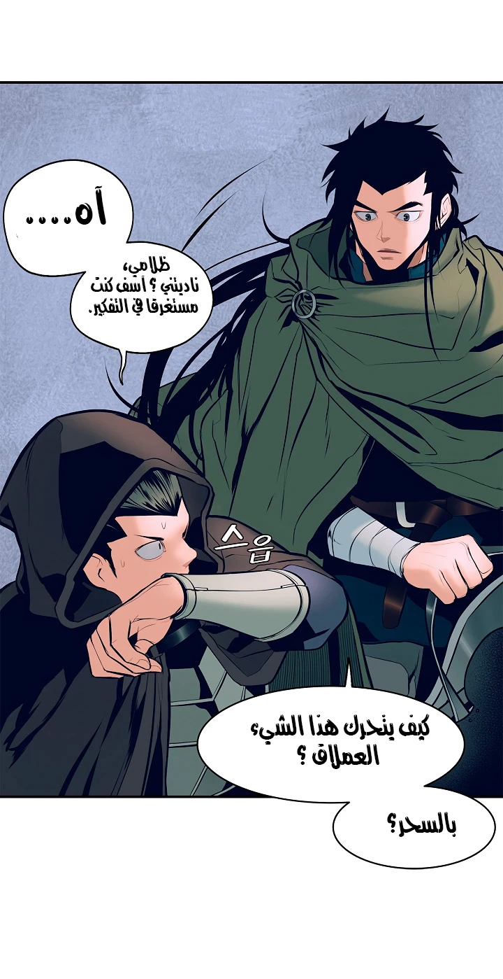 MookHyang - Dark Lady الفصل 21 — صفحة 18