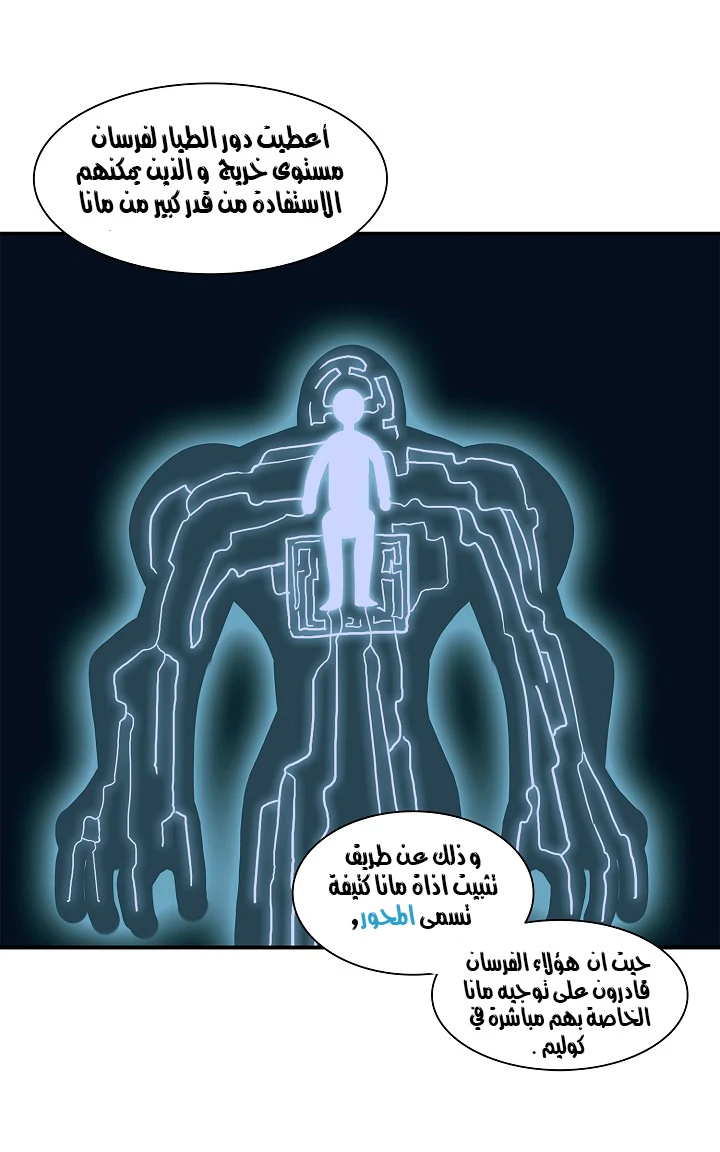MookHyang - Dark Lady الفصل 21 — صفحة 23