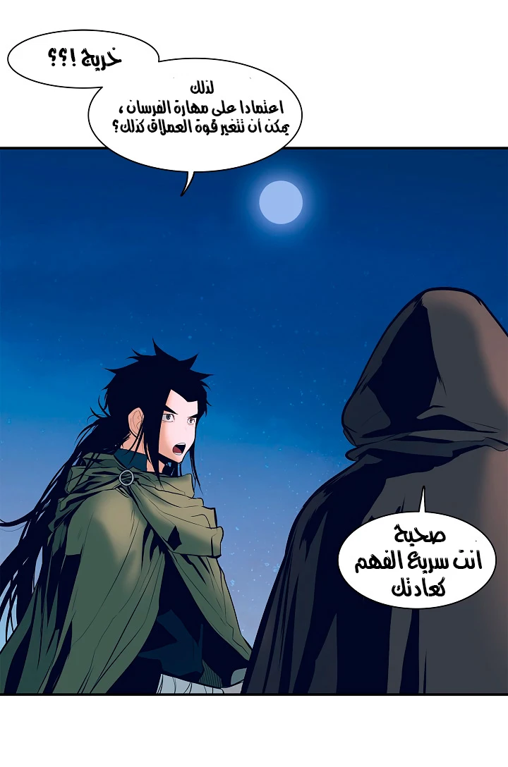 MookHyang - Dark Lady الفصل 21 — صفحة 24