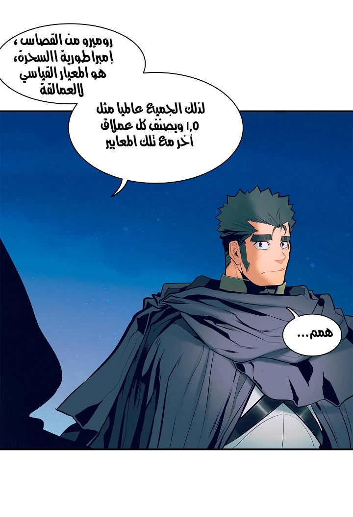 MookHyang - Dark Lady الفصل 21 — صفحة 26