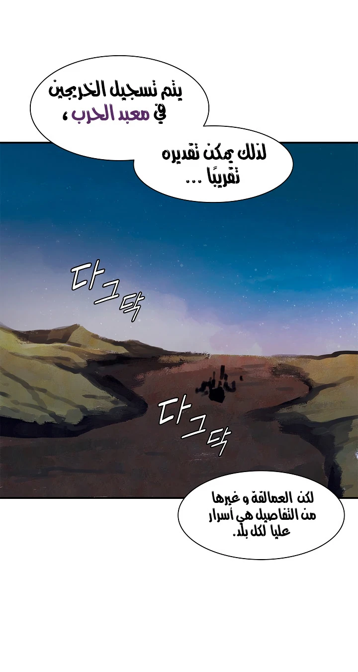 MookHyang - Dark Lady الفصل 21 — صفحة 29