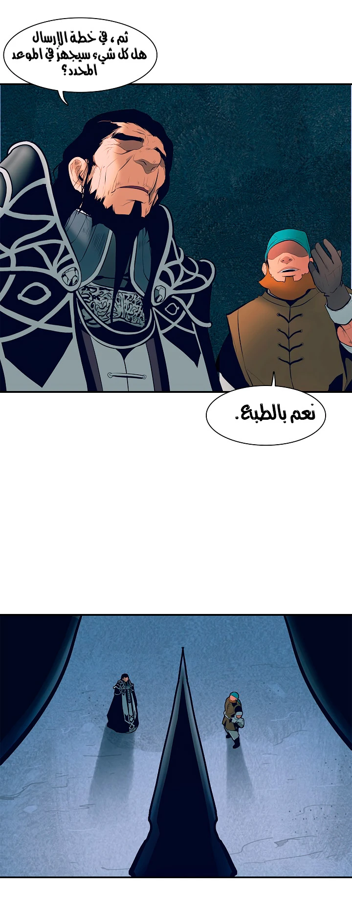 MookHyang - Dark Lady الفصل 21 — صفحة 36