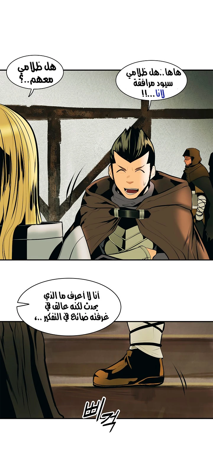 MookHyang - Dark Lady الفصل 21 — صفحة 43