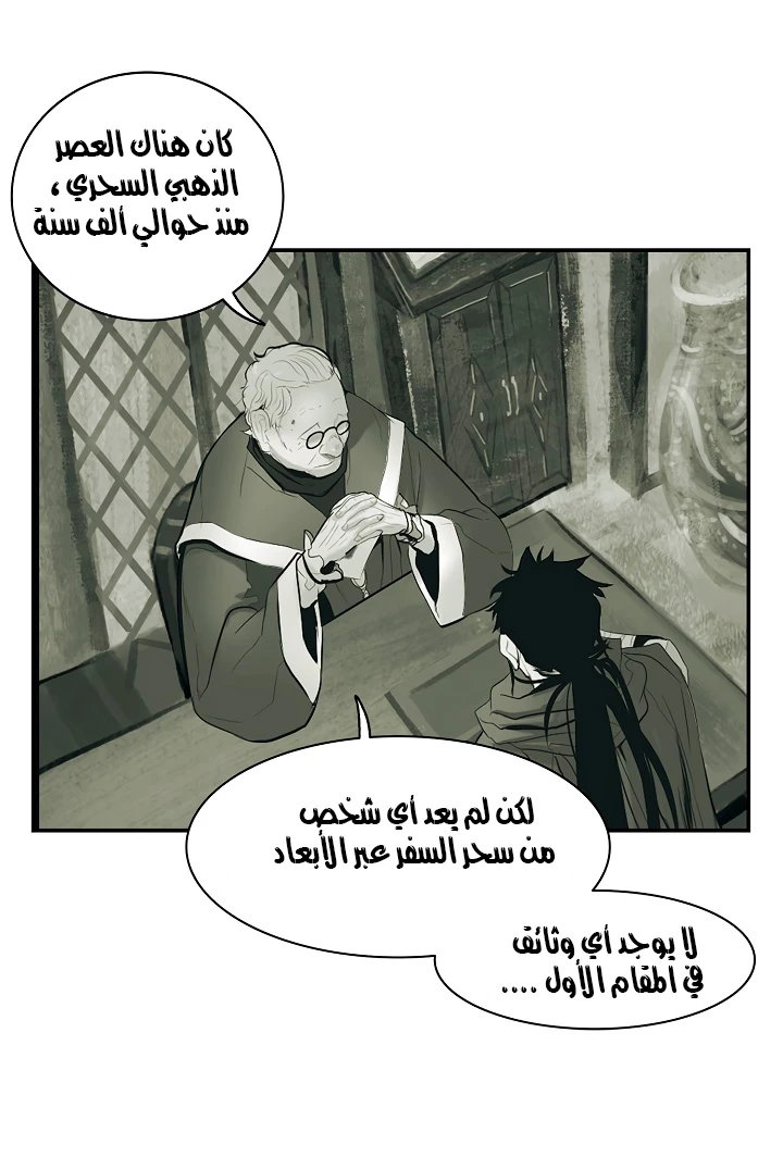 MookHyang - Dark Lady الفصل 21 — صفحة 45