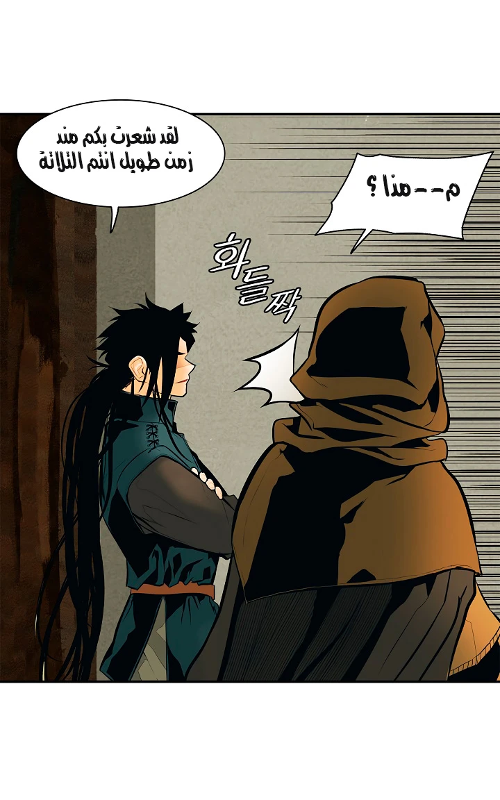 MookHyang - Dark Lady الفصل 22 — صفحة 5