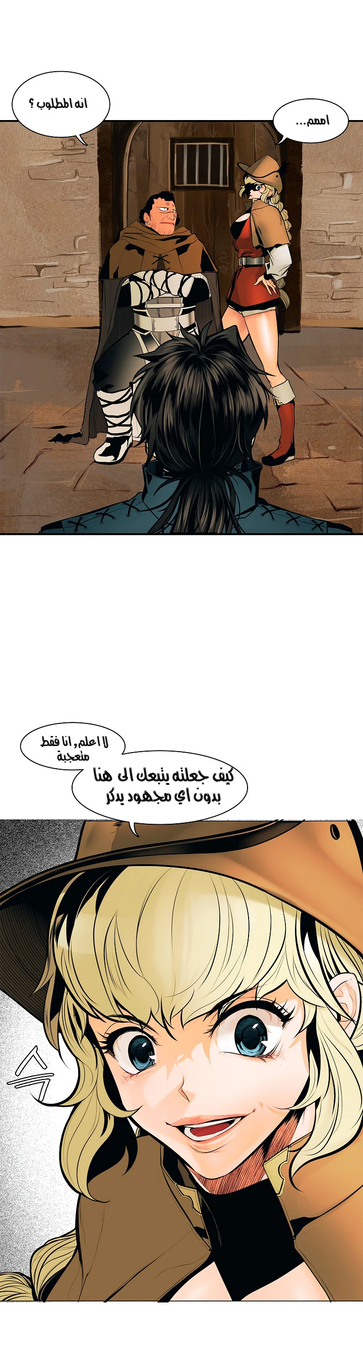 MookHyang - Dark Lady الفصل 22 — صفحة 13
