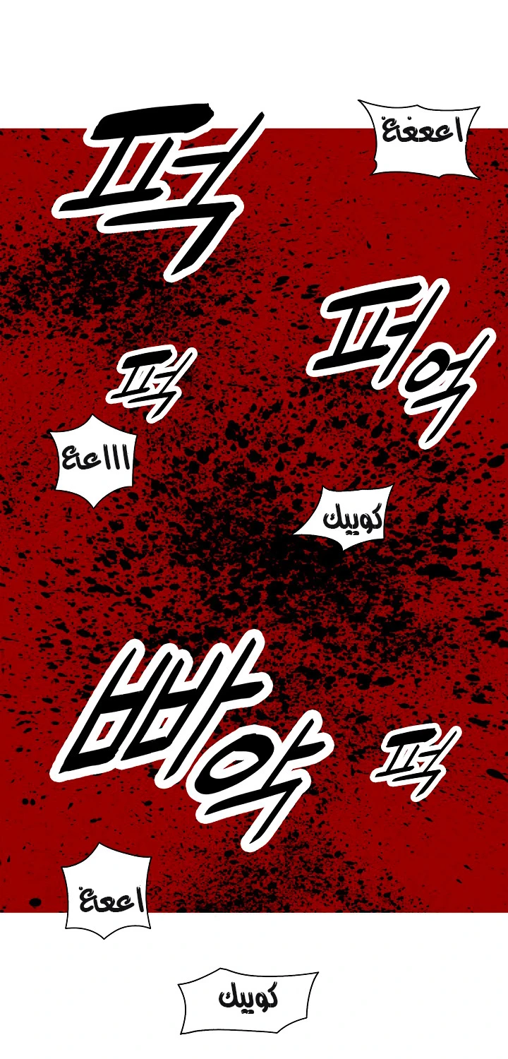 MookHyang - Dark Lady الفصل 22 — صفحة 17