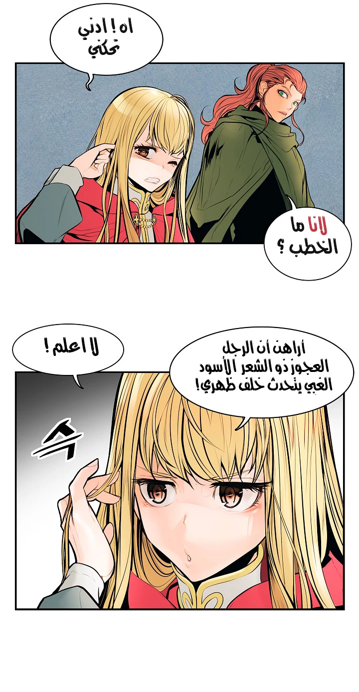 MookHyang - Dark Lady الفصل 22 — صفحة 27