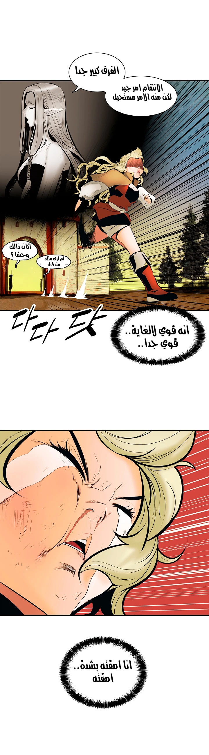 MookHyang - Dark Lady الفصل 22 — صفحة 32