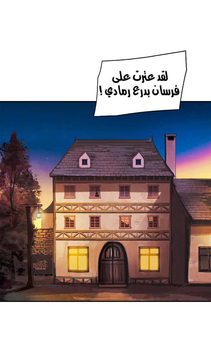 MookHyang - Dark Lady الفصل 22 — صفحة 33