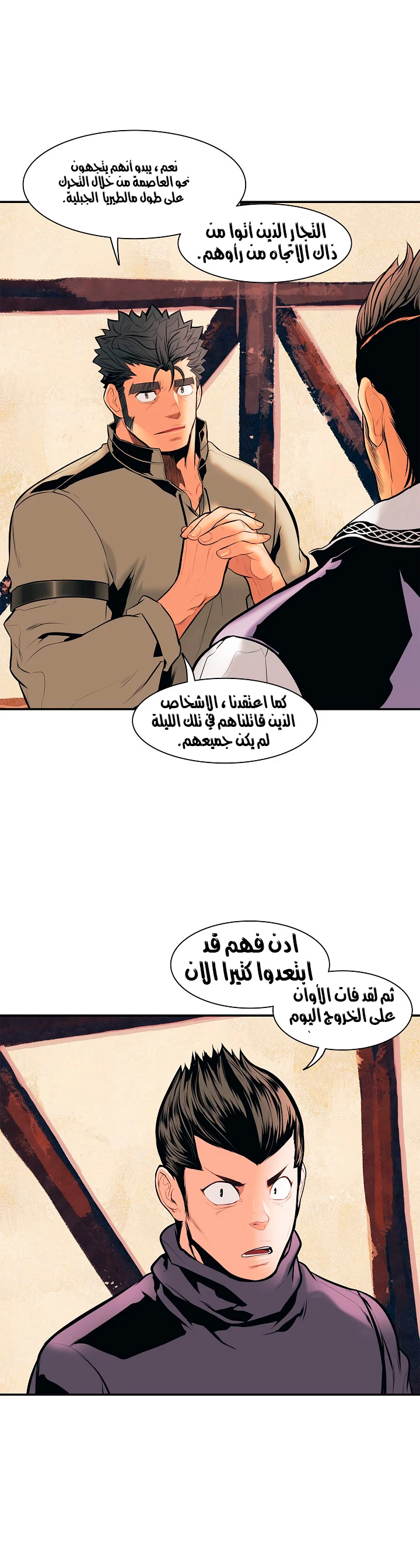 MookHyang - Dark Lady الفصل 22 — صفحة 34