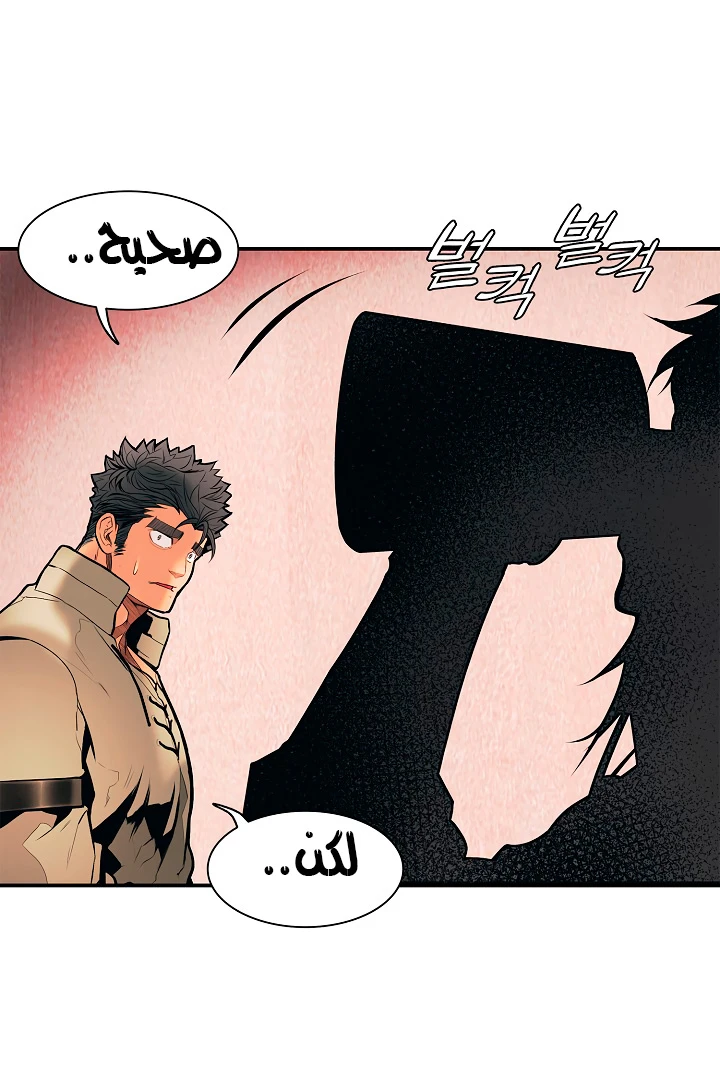 MookHyang - Dark Lady الفصل 22 — صفحة 36