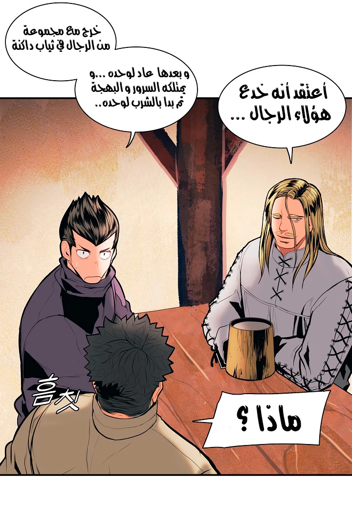 MookHyang - Dark Lady الفصل 22 — صفحة 38