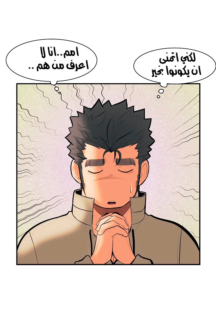 MookHyang - Dark Lady الفصل 22 — صفحة 40