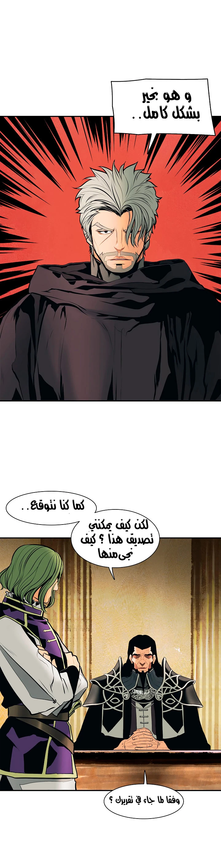 MookHyang - Dark Lady الفصل 22 — صفحة 42