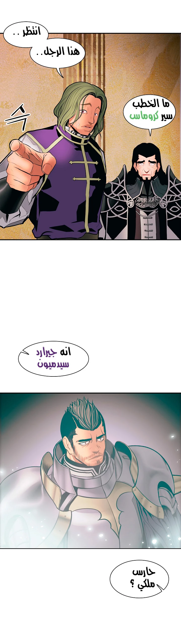 MookHyang - Dark Lady الفصل 22 — صفحة 48