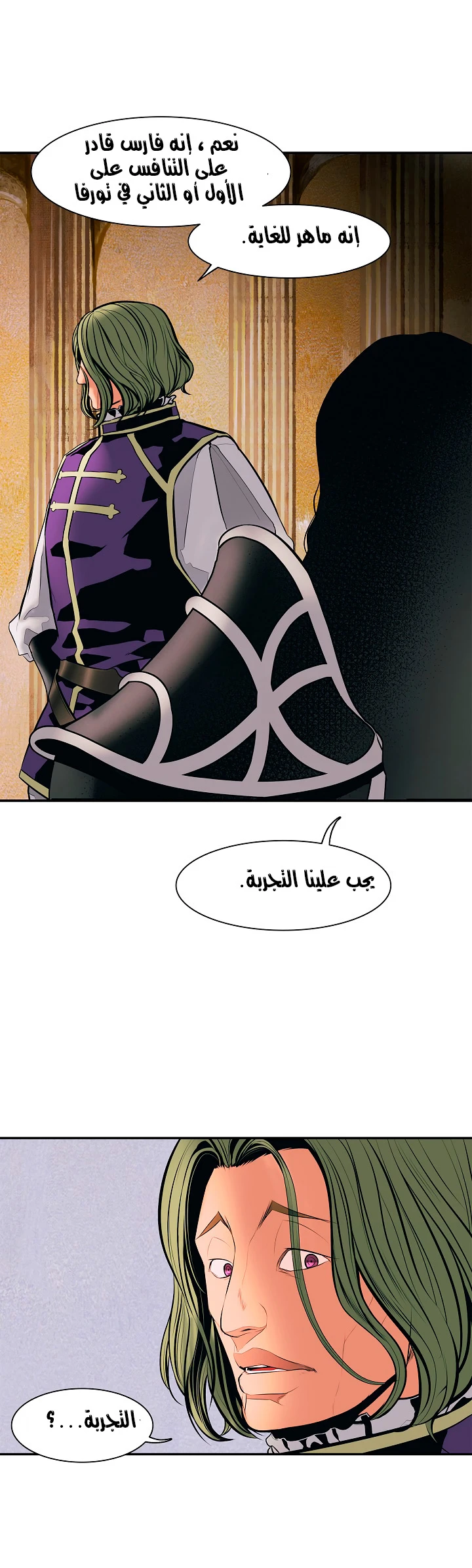 MookHyang - Dark Lady الفصل 22 — صفحة 49