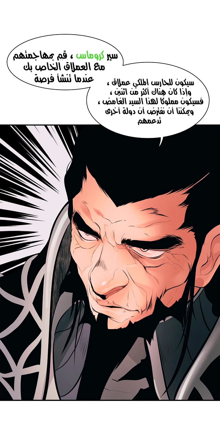 MookHyang - Dark Lady الفصل 22 — صفحة 50