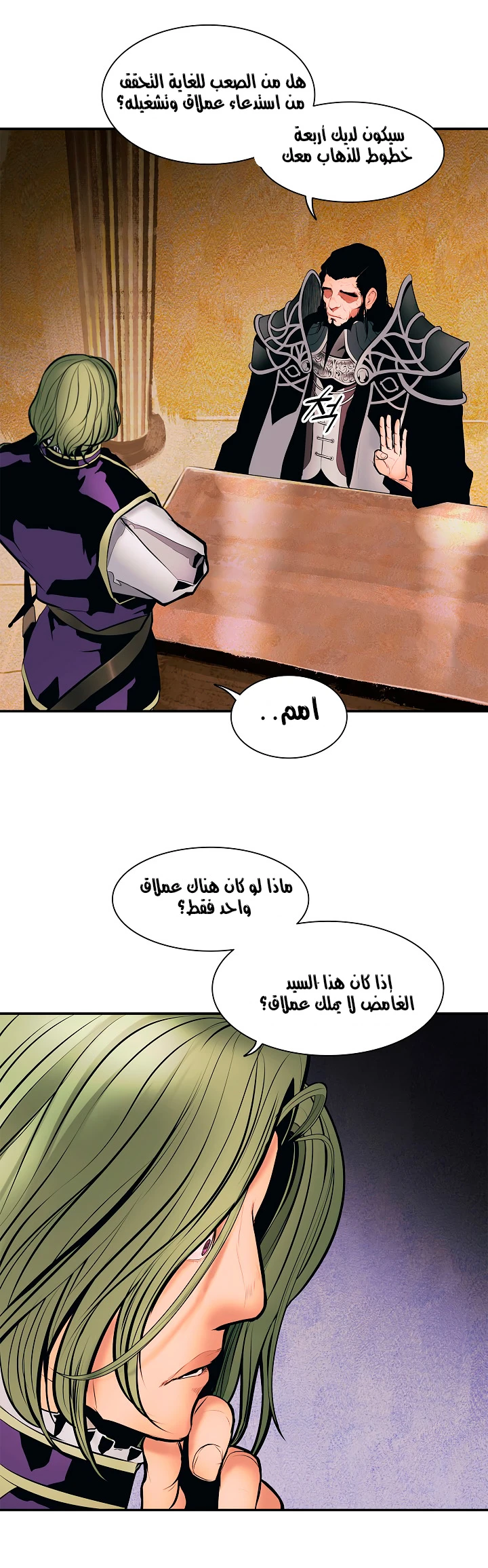 MookHyang - Dark Lady الفصل 22 — صفحة 52