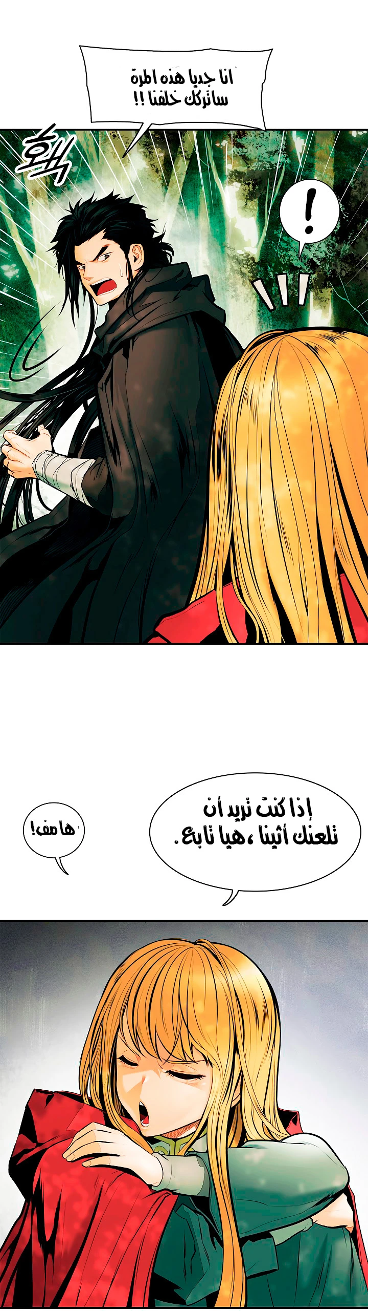 MookHyang - Dark Lady الفصل 23 — صفحة 6