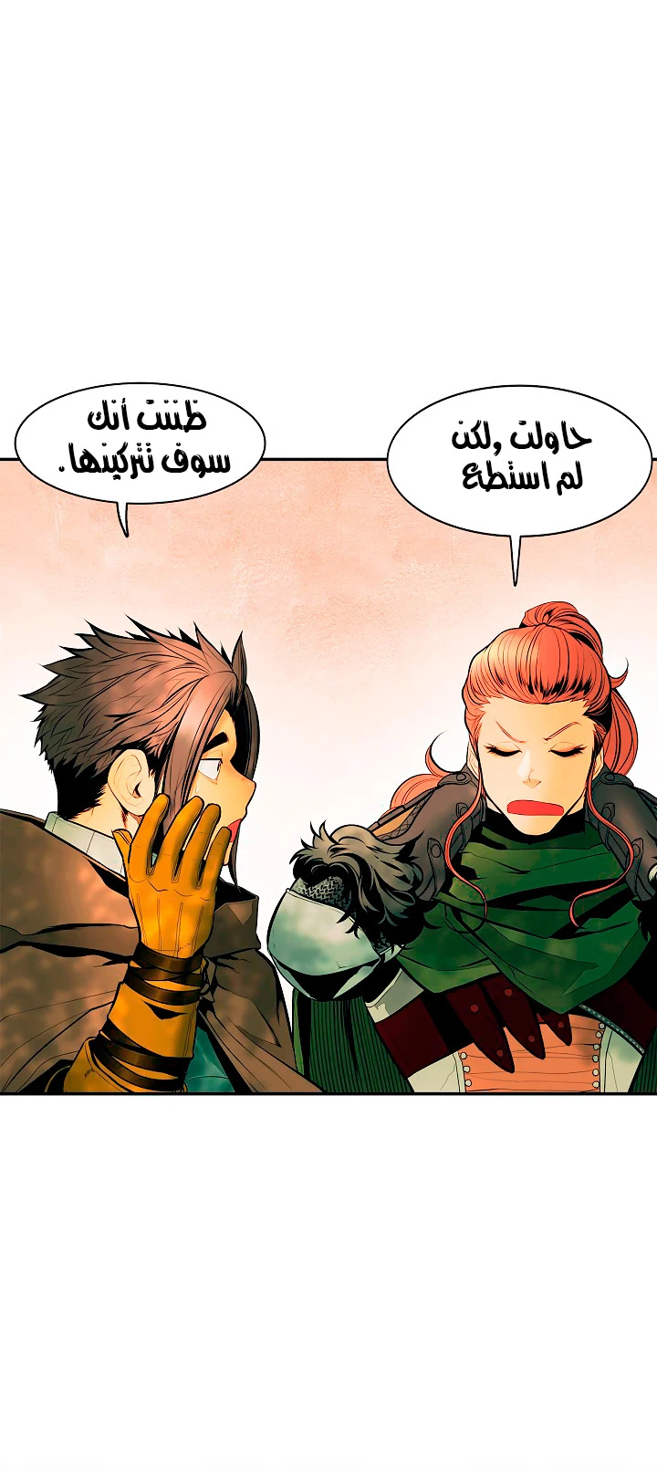 MookHyang - Dark Lady الفصل 23 — صفحة 7