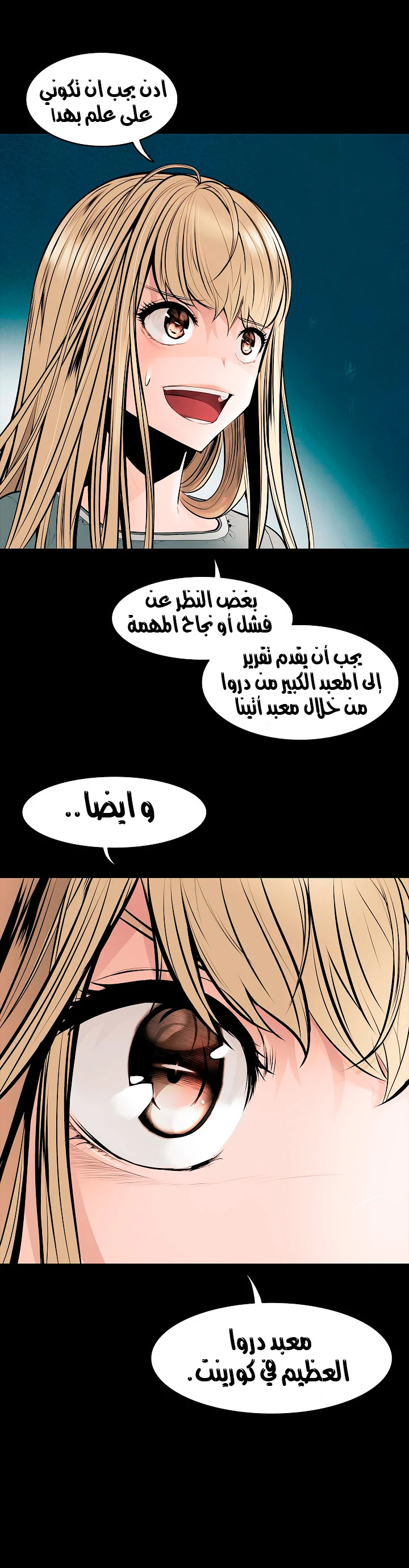 MookHyang - Dark Lady الفصل 23 — صفحة 11