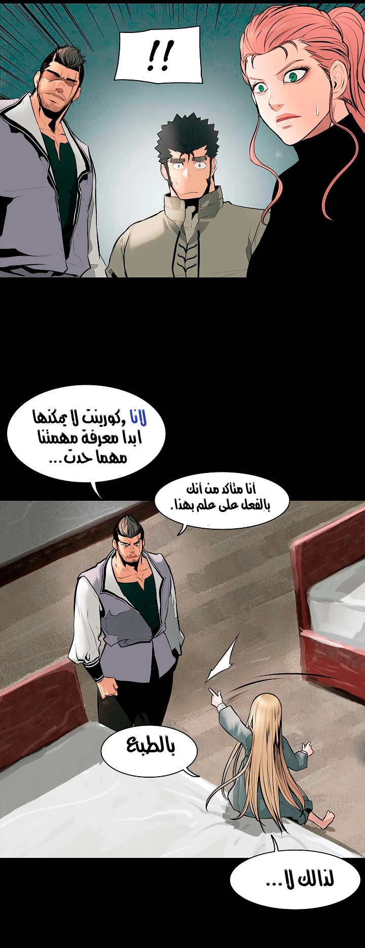 MookHyang - Dark Lady الفصل 23 — صفحة 12