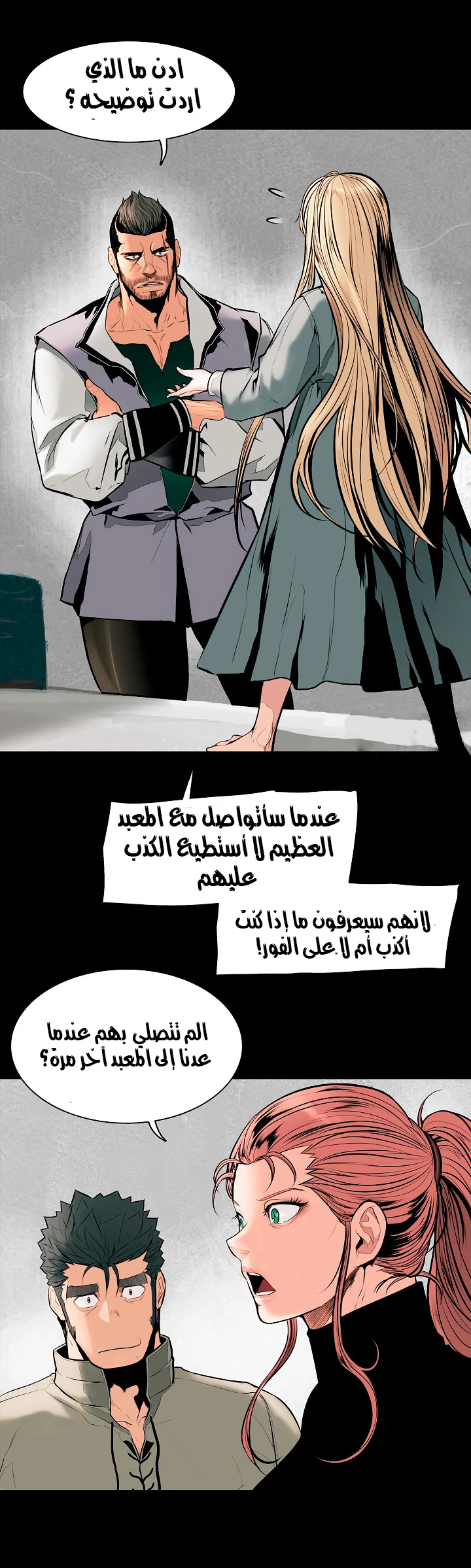MookHyang - Dark Lady الفصل 23 — صفحة 15