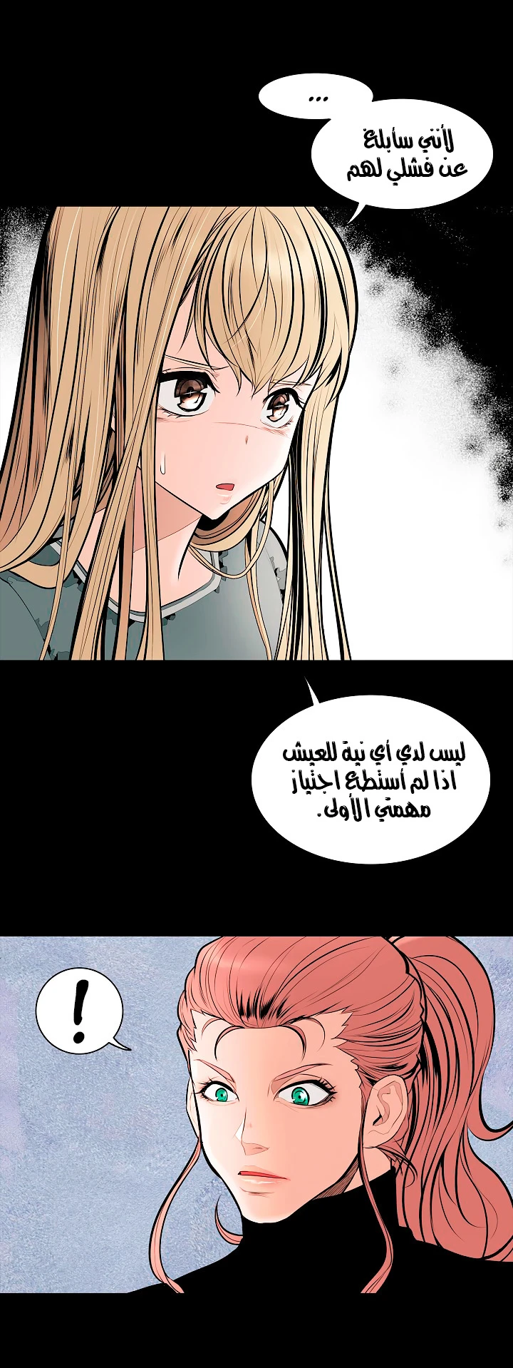 MookHyang - Dark Lady الفصل 23 — صفحة 16