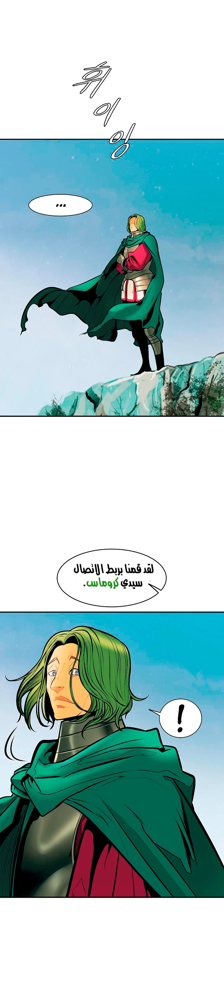MookHyang - Dark Lady الفصل 23 — صفحة 22
