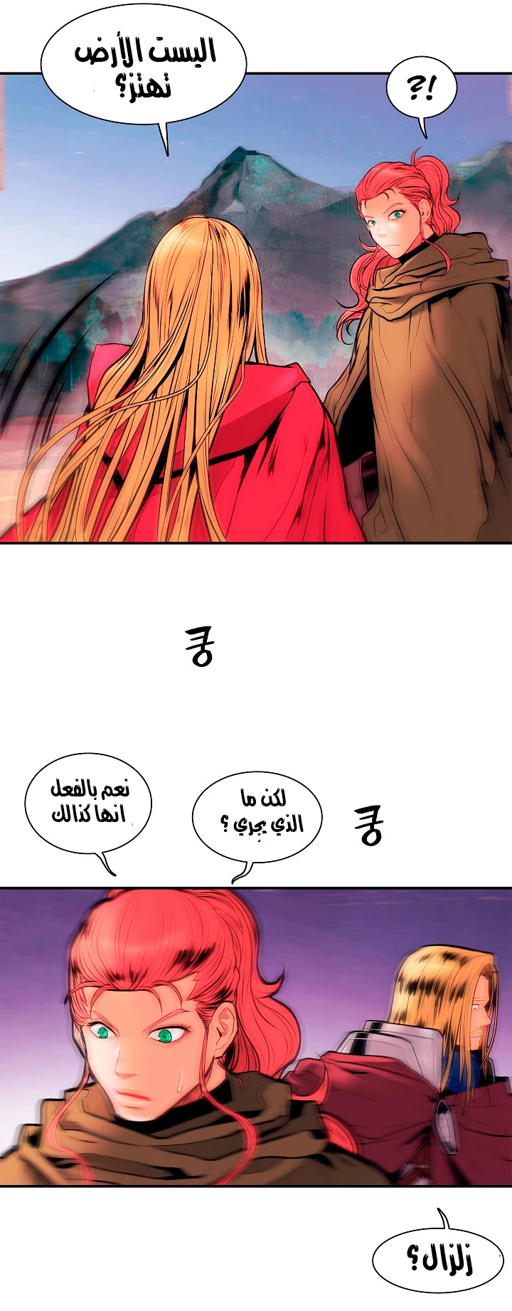 MookHyang - Dark Lady الفصل 23 — صفحة 35