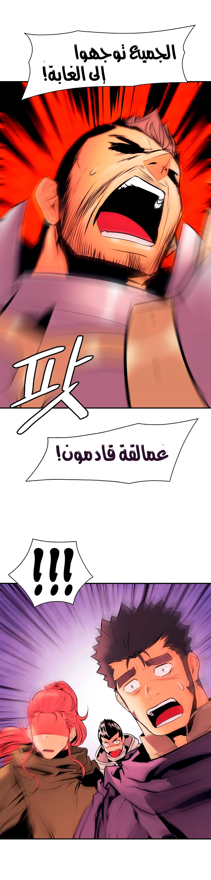 MookHyang - Dark Lady الفصل 23 — صفحة 38