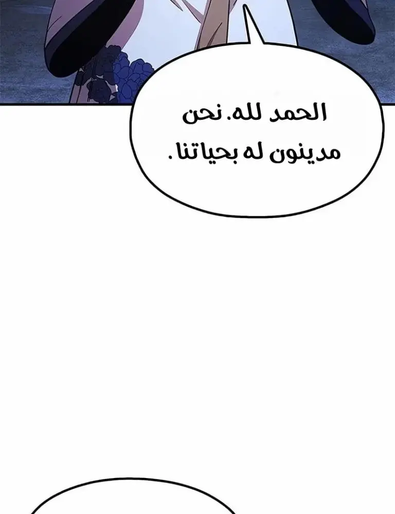 Chronicles of the Lazy Sovereign الفصل 25 — صفحة 31