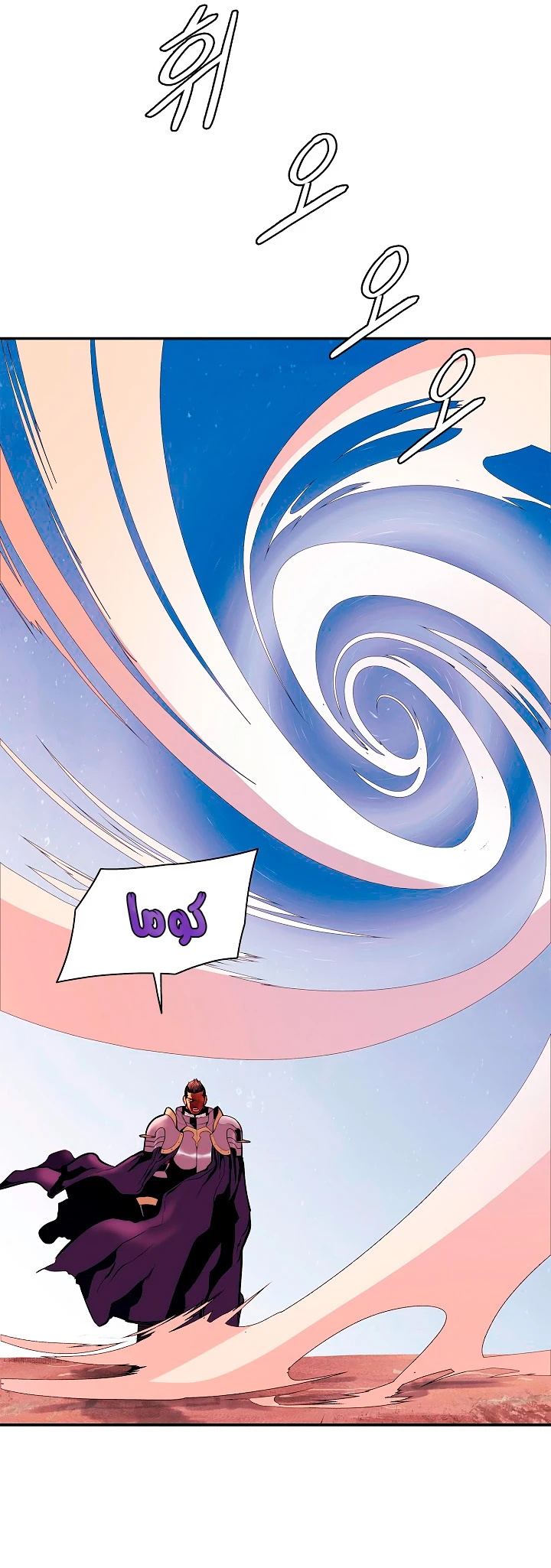 MookHyang - Dark Lady الفصل 23 — صفحة 39